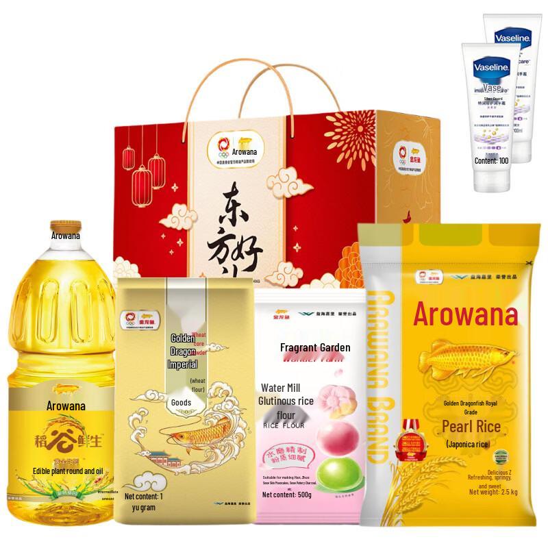 Vaseline Hand Cream Arowana Oriental Gift Pack Bundle