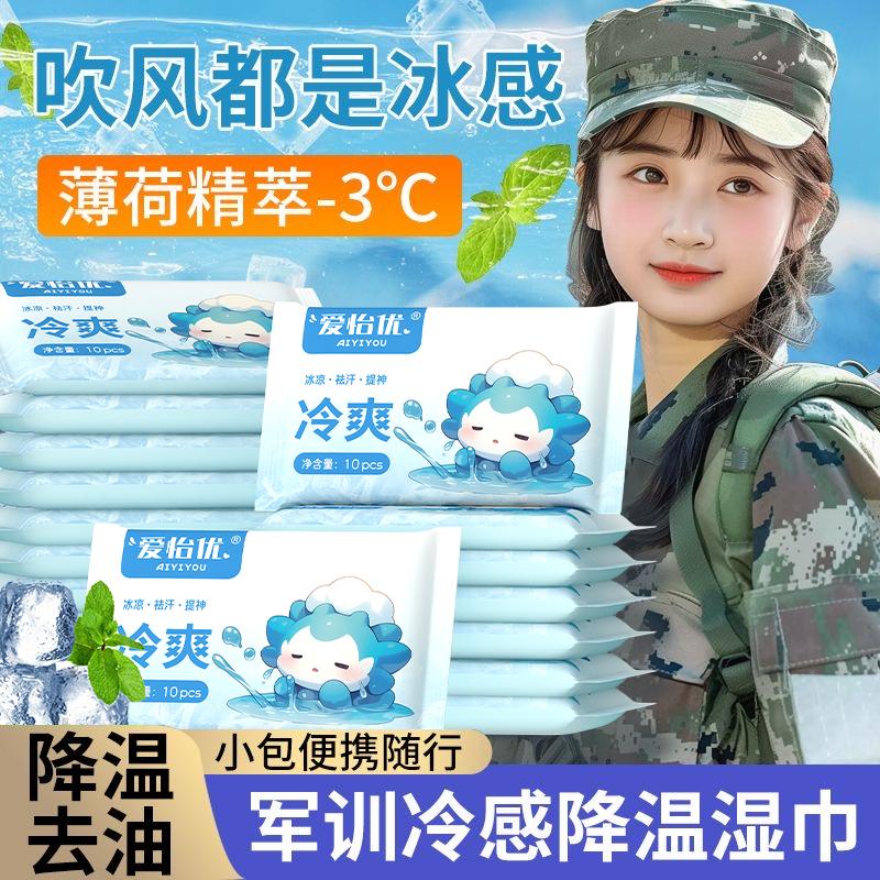 Cooling Wipes