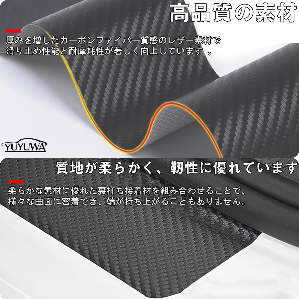 YUYUWA Car Side Step Guard, Carbon Fiber Texture, Side Step Scuff Plate, Reinforced Version,
