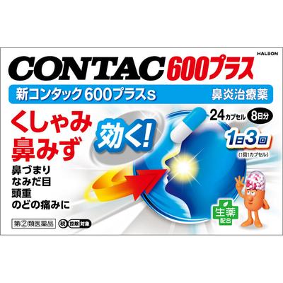 Heilion Japan CONTAC New Contac 600 Plus 24 Packs Nasal Congestion Medication (twice Daily) Indications: Relief of the Following Symptoms Caused by Ac