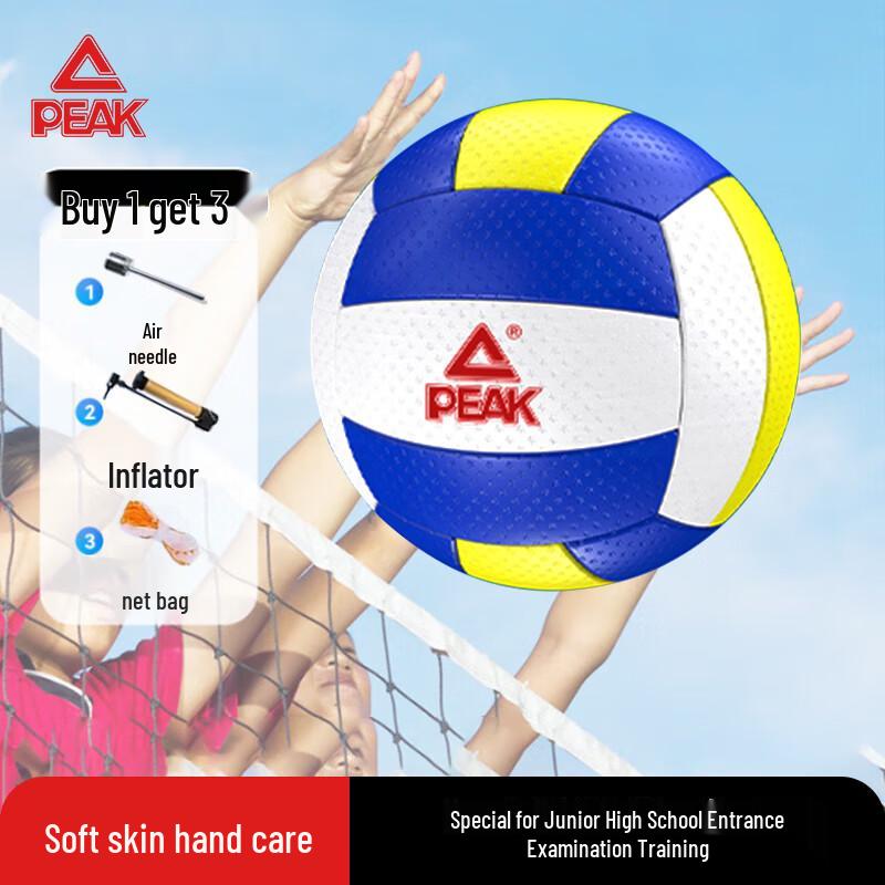 Peak Middle School Exam Training Volleyball Size 5