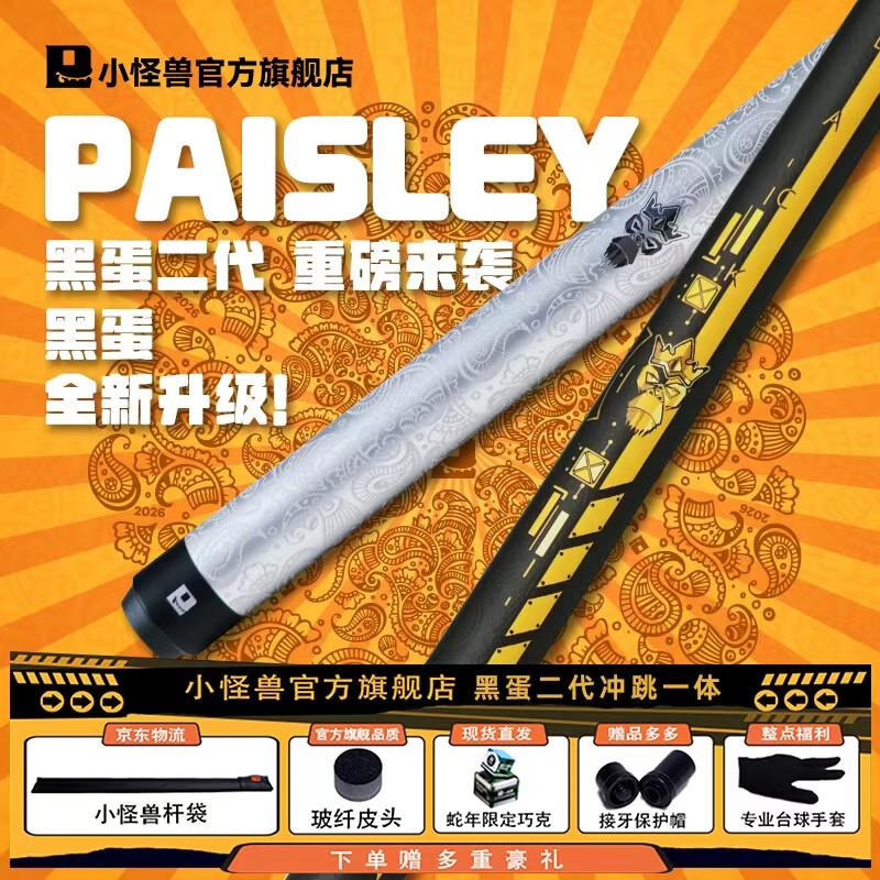 LTOMSTRE Little Monster II Break-Jump Pool Cue