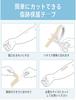 URAY Cesarean Section Scar Care Keloid Scar Highly for Cesarean Section X 150cm X Tape, Tape, Post-Surgery Protection, Breathable, Post-Surgery (59cm