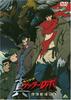 Shin (Change!!) Getter Robo: The Last Day of the World Remastered Box