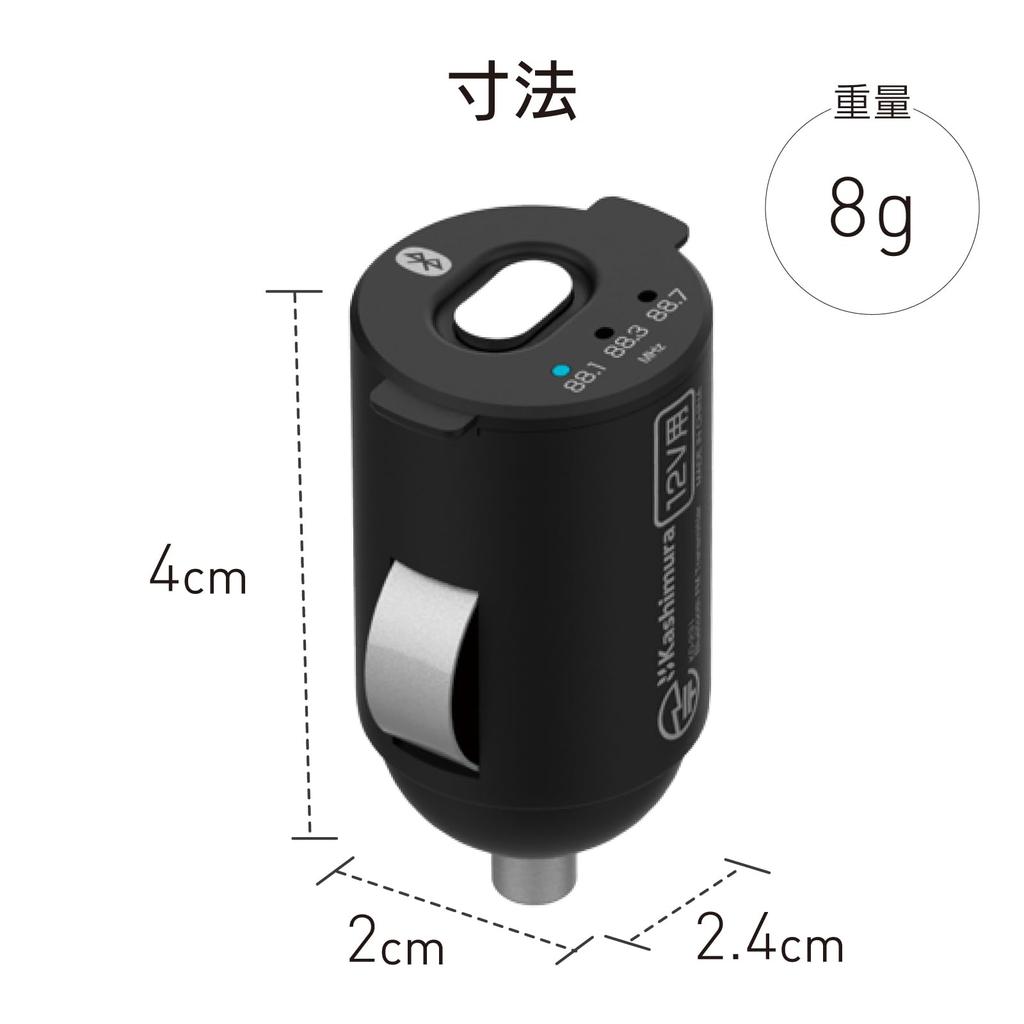 Kashimura NKD-231 Bluetooth FM Transmitter with Ultra Compact Design That Closes the Cap of Genuine Sockets, Black