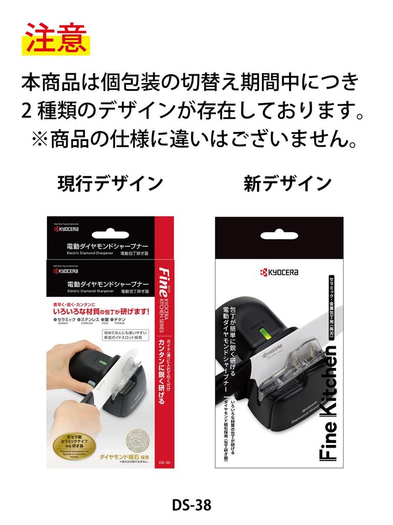 Kyocera Electric Diamond Sharpener for Diamond Sharpens Each Edge Multiple High Sharpness Requires 4 AA Batteries Suitable for Ceramic and Metal