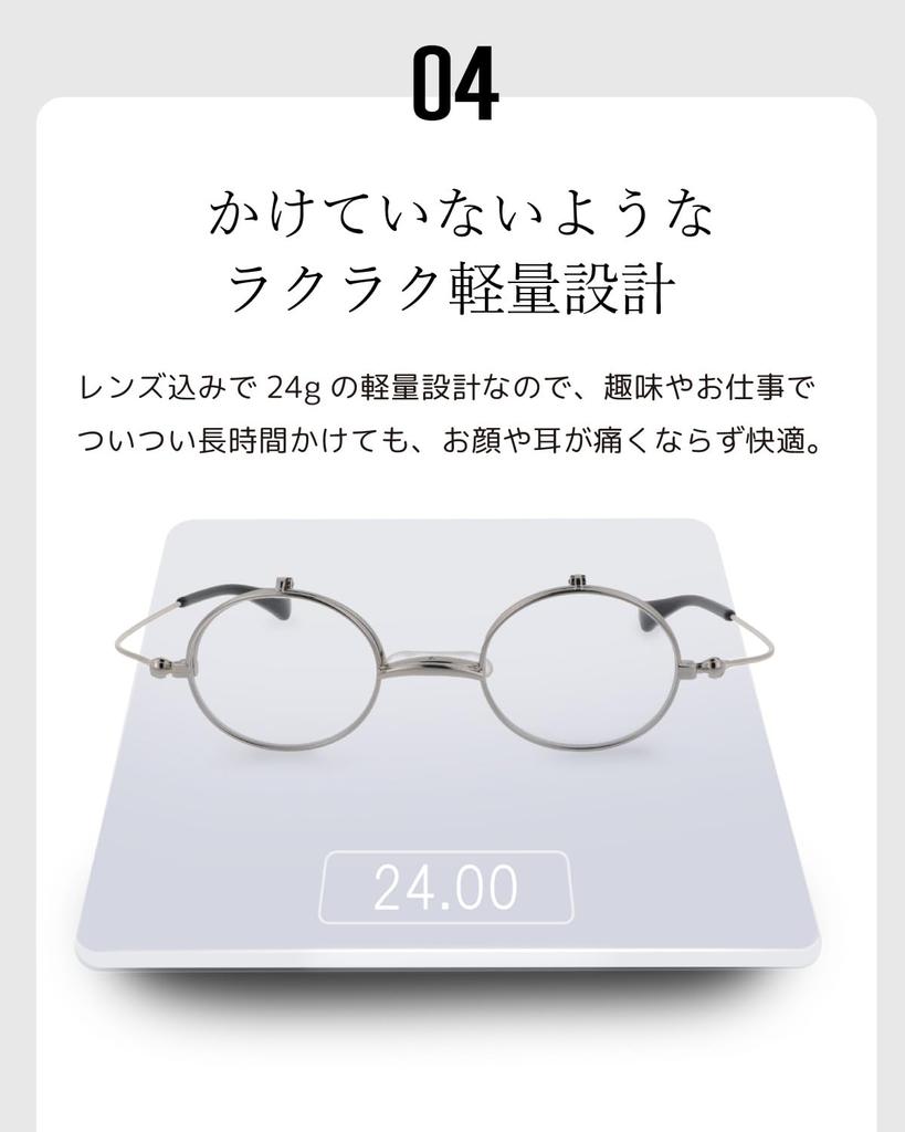 [SHIORI] Flip-up Reading Glasses for Men and Women, Stylish, Thin, UV Protection, with Case, SI-13-3 +2.50