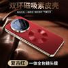 Luxury Full-Body Magnetic Phone Case Mate 80 Pro With Ring Magnet Genuine Leather Shockproof Gold-Plated Edge Slim