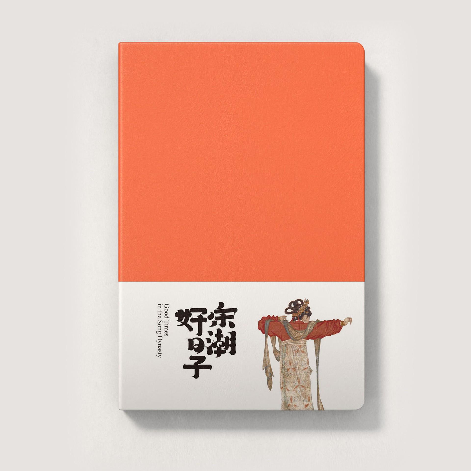 Songchao Good Days Journal: Six Colors Available Standard