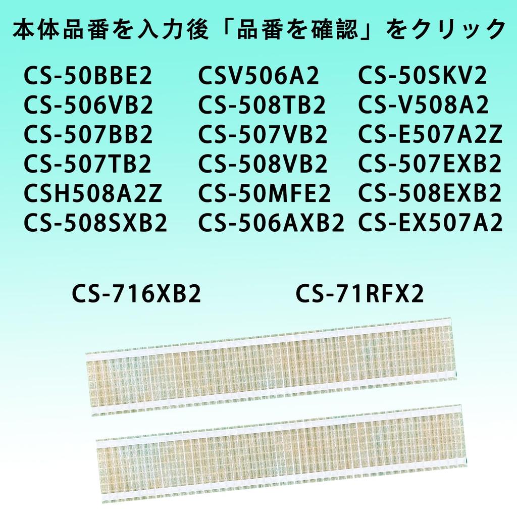 Air Conditioner Filter CZ SAF5A Disinfecting Filter Compatible Product CZ-SAF5A (2 Pieces)