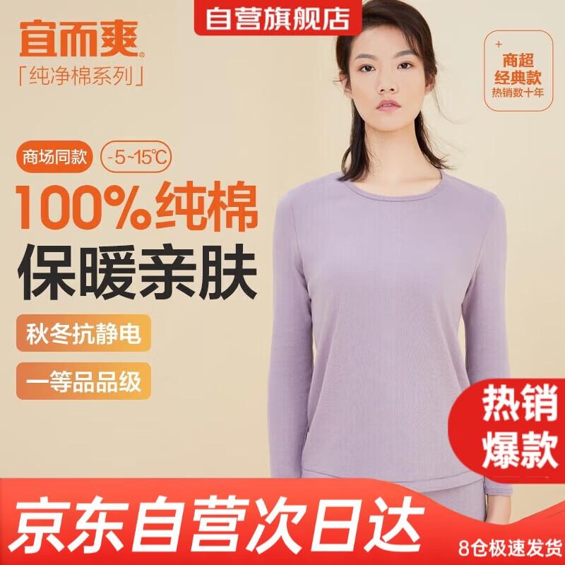 Женский термотоп Yiershuang из 100% хлопка Синьцзян 2XL