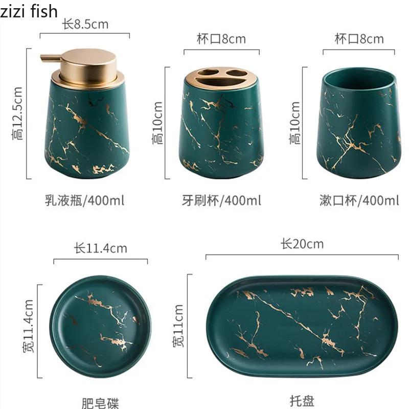 Marbling Texture Ceramic Bathroom Set Portable Soap Dispenser Mouthwash Cup Toothbrush Cup Lotion Bottle Soap Box Bath Supplies