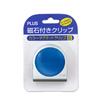 Plus Color Magnetic Clip Small Blue Clip Width 34mm 80-566
