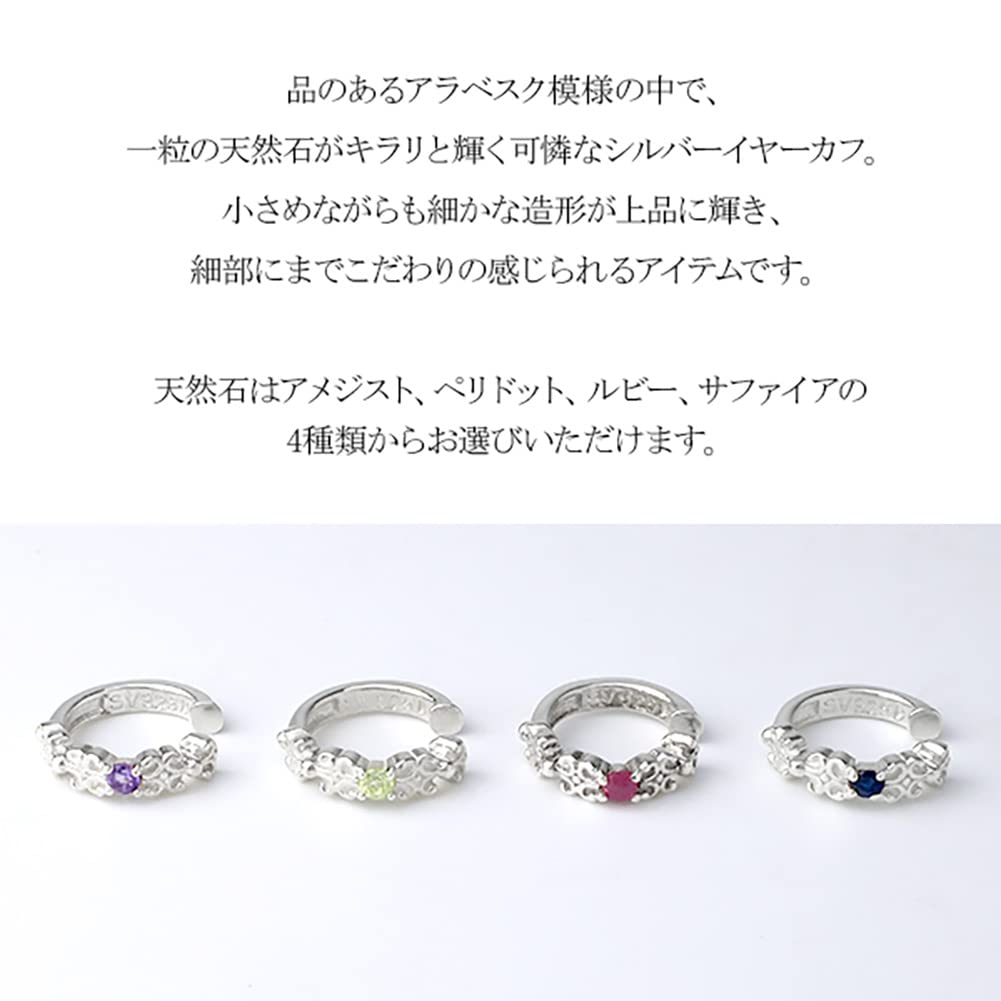 Shinjuku Gin No Kura Ruby Arabesque Silver 925 Ear Cuff, Single Earring, Women's, Non-Pierced Earring