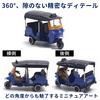 Moire Imports Motorcycle Toy and Birthday Christmas Present Three-wheeled Tuk-tuk Figurine, Car, Children's Adults' Gift, Present, (Blue)