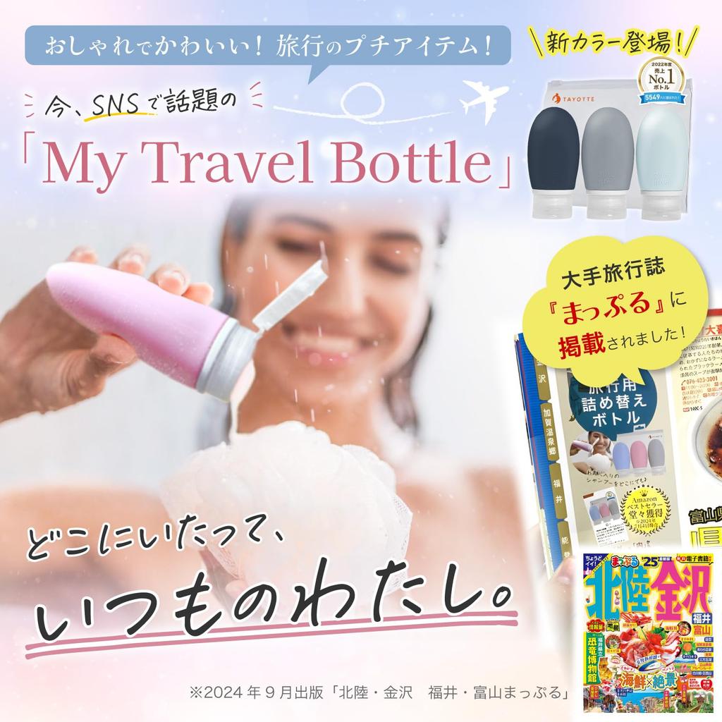 [Featured in Mapple 2024] Travel Shampoo Bottles for Travel "Instant Refill in Just 20 Seconds" Travel Set Refill Bottles [TAYOTTE] (Set of 3 100ml