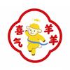 Waterproof 2027 Goat Year Static Cling Decal Lamb Sheep Door Stickers  Festive Decorations