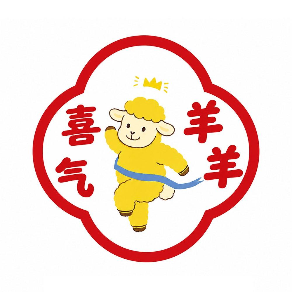 Waterproof 2027 Goat Year Static Cling Decal Lamb Sheep Door Stickers Festive Decorations
