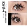 Mogugu - Doll Eye Volume Cluster False Eyelashes