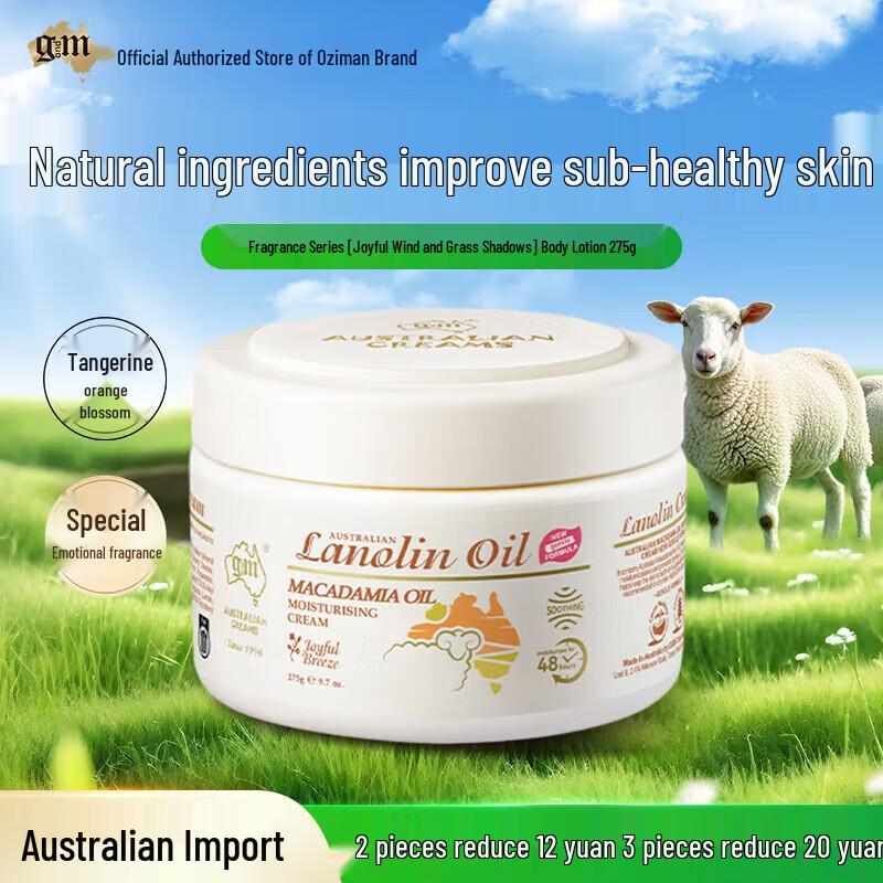 G&M Lanolin Vitamin E Moisturizing Lotion