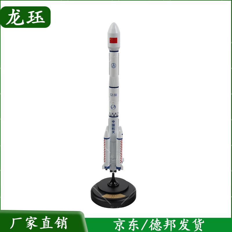 Long March 3B Carrier Rocket Model