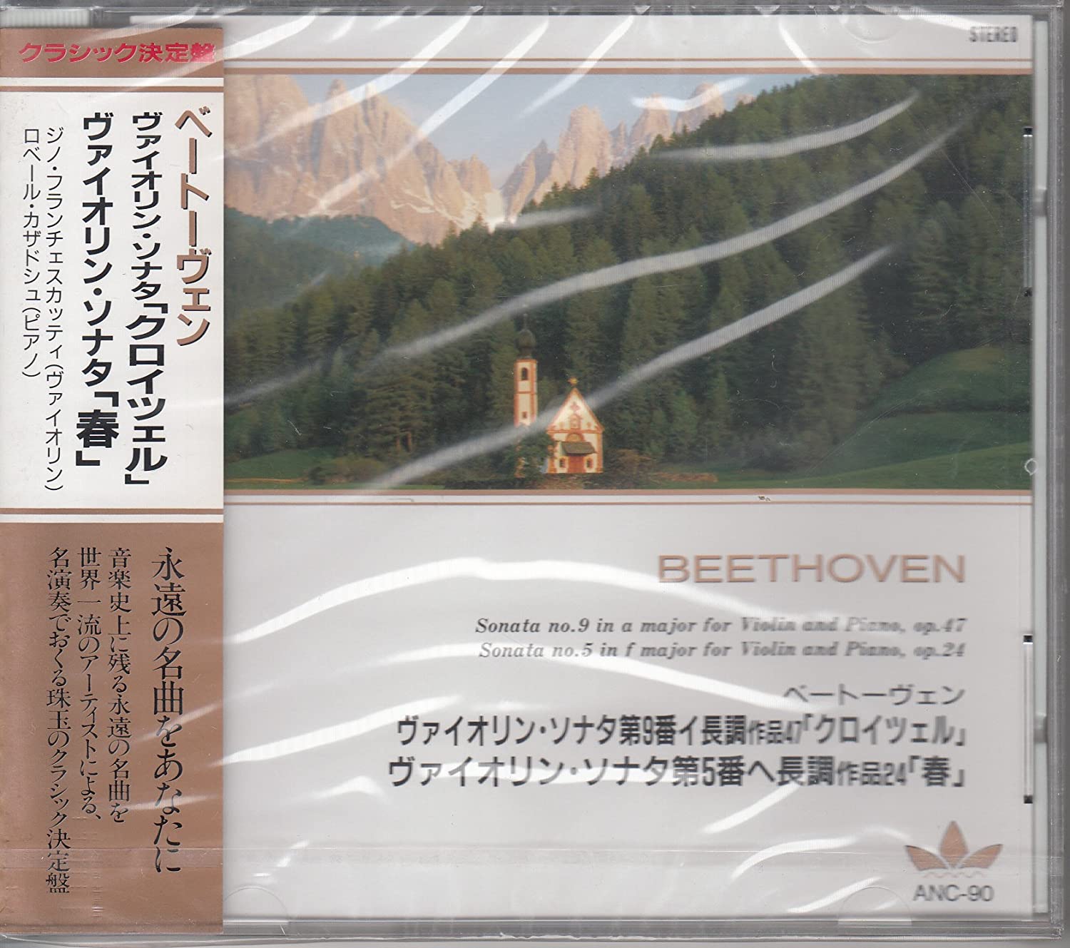 

CD CASADESUS - Beethoven / Violin Sonata No. 9 in ANC90 Japan Classical Used