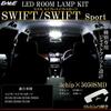 Swift/Swift Sport SWIFT IGNIS LED Room Lamp 7000K White ZC33S