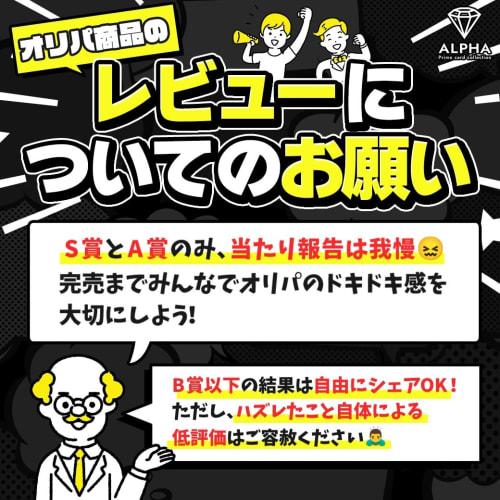 [OP SEC or Parallel Confirmed OriPa] ALPHA OriPa Single OriPalot 2