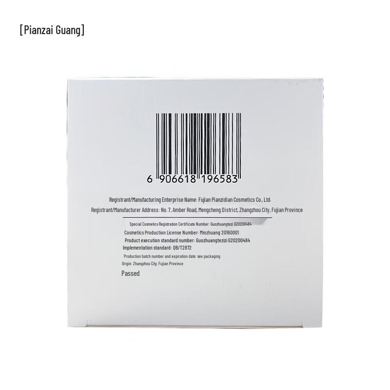Pien Tze Huang Snow Skin Whitening Mud Mask