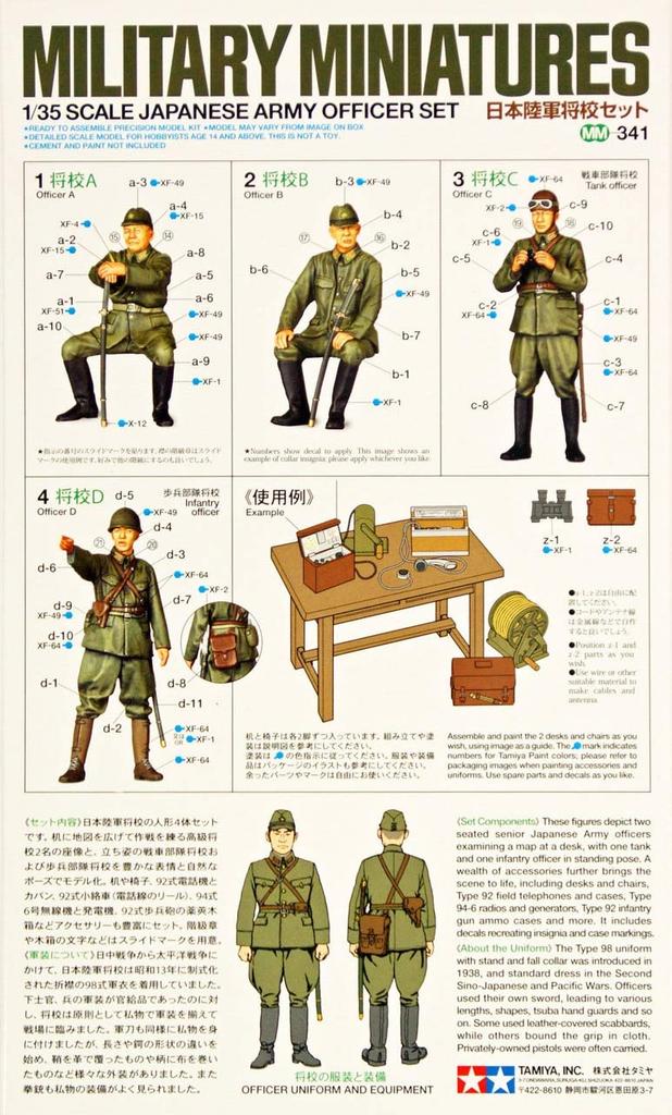 Tamiya 135 Military Miniature Series No. 341 Japanese Army Officer Set Plastic Model 35341