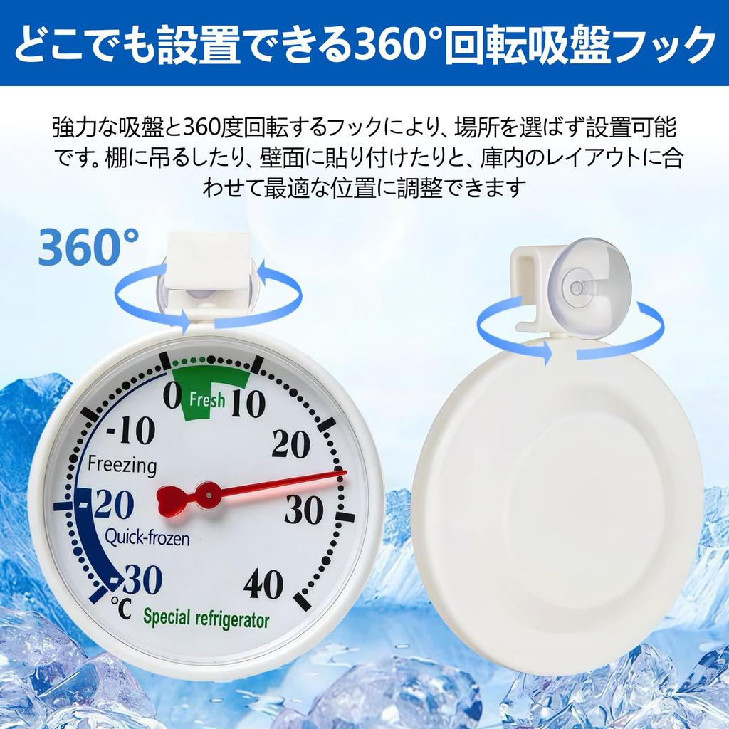 Refrigerator Thermometer, Set of 2, for Refrigerators and Freezers, Analog Temperature Control -30℃-40℃, Food Freshness Preservation, Easy