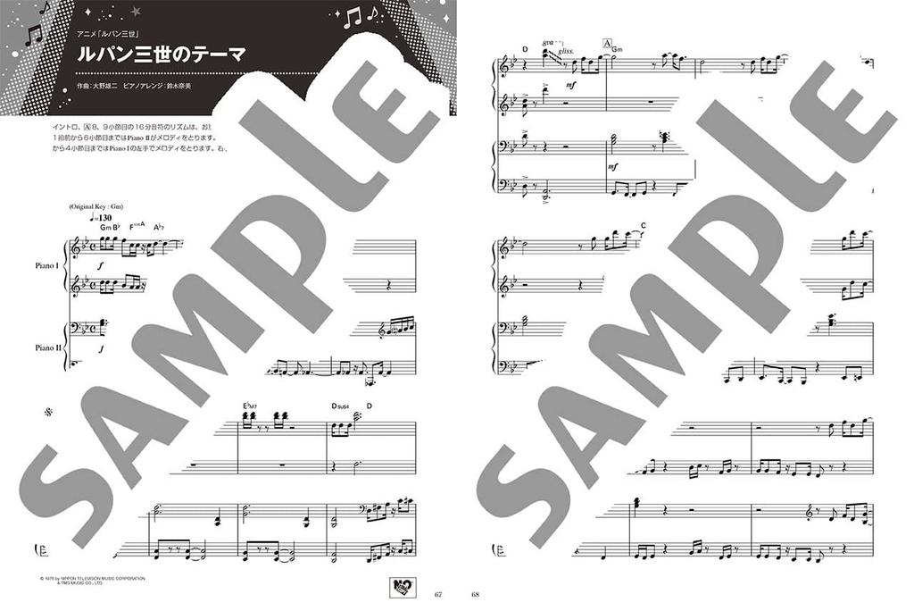 Piano duets are a hit on stage! Play them loud and clear! A selection of piano duets for recitals - "My Neighbor Totoro" medley