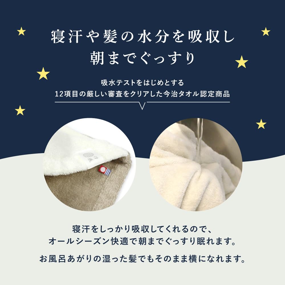 Iori Imabari Towel emu Pillowcase (Ivory x Beige)