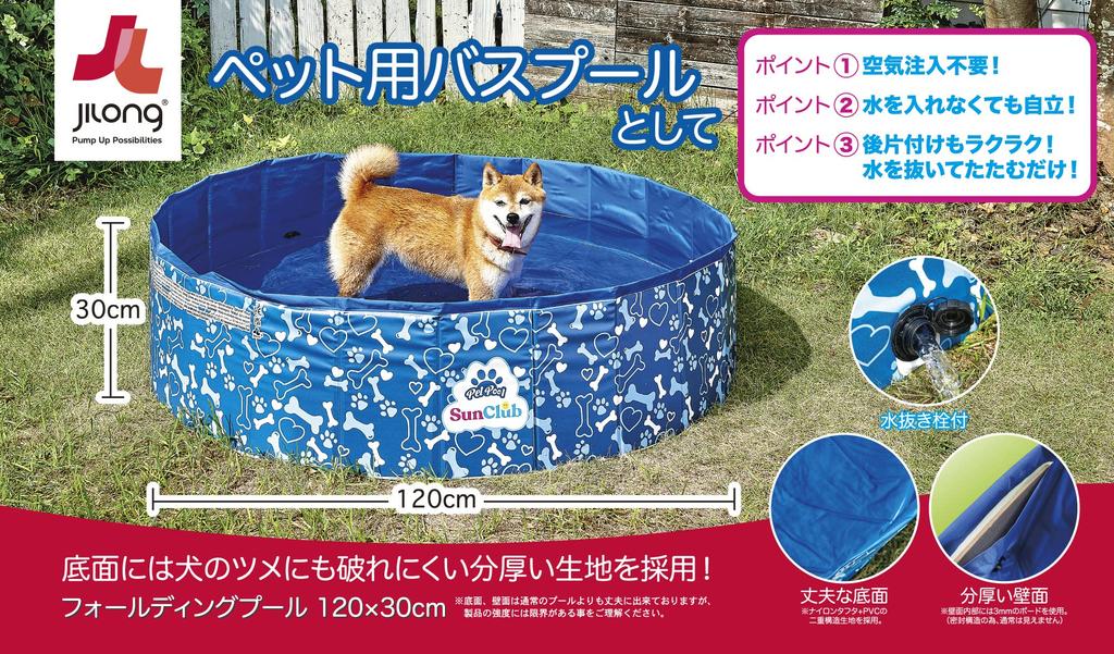 JILONG Folding Pool for Pets, 120 X 120 X 30 Cm with Drain Plug, JL-685436 BL, Medium Size