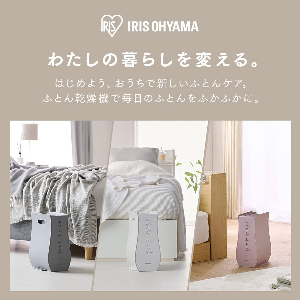 IRIS OHYAMA Futon Futon Dust Mite Manufacturer Hot Air No Mat Colors Gray Dryer, Dryer, Killer, Colorie, Warranty, Function, Required, FK-RD1-H,