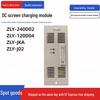 ZLY-240D02 DC Charging Module, ZLY-120D02 Wall-Mounted Monitoring Module, ZLY-JKA