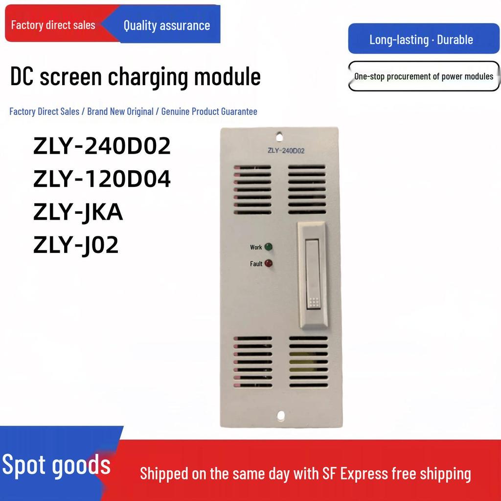 ZLY-240D02 DC Charging Module, ZLY-120D02 Wall-Mounted Monitoring Module, ZLY-JKA