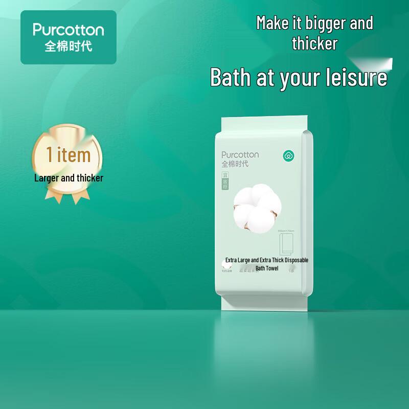PurCotton Pearl Texture Disposable Bath Towels