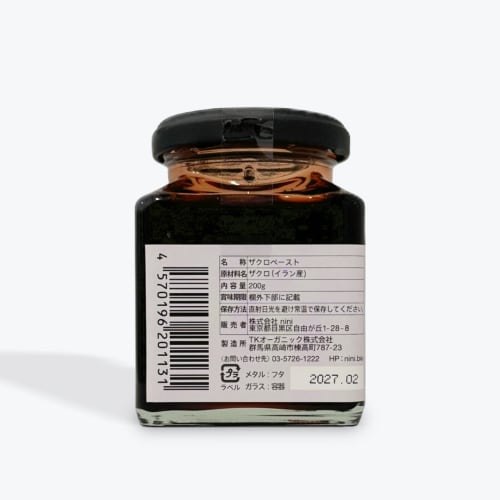 nini Pomegranate Paste 200g, 100% Pomegranate, No Additives, Pesticide-Free, Contains Polyphenols, Ellagic Acid, Folic Acid, and Potassium