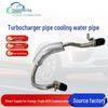 Car Turbocharger Cooling Pipe 11 53 7 563 707