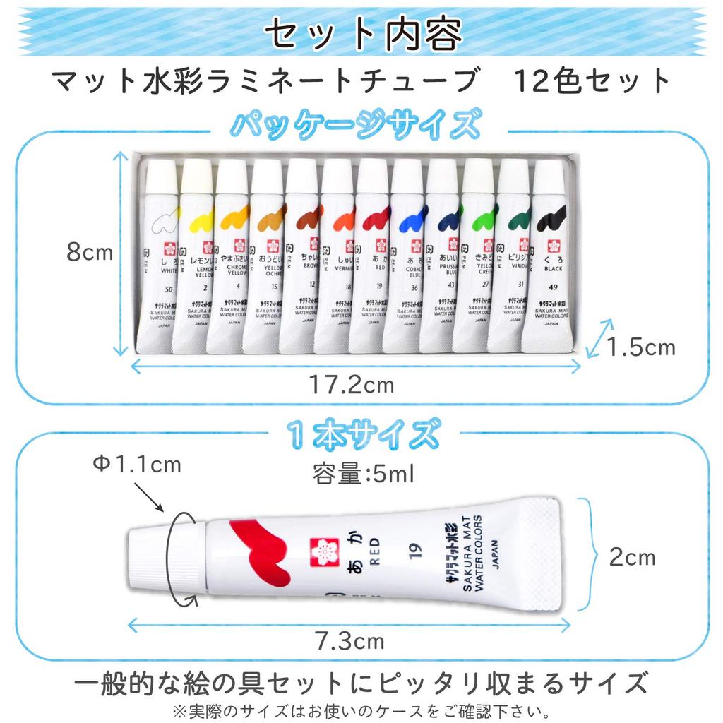 Sakura Crepas Paint Matte Watercolor Laminated Tube 12 Color Set EMW12