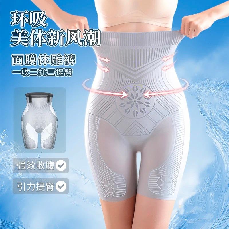 Antarctic [Human Aesthetics] Upgraded Bacteriostatic Technology Body Sculpting Pants Belly Lifting Hips Body Sculpting Belly Pants Sculpting