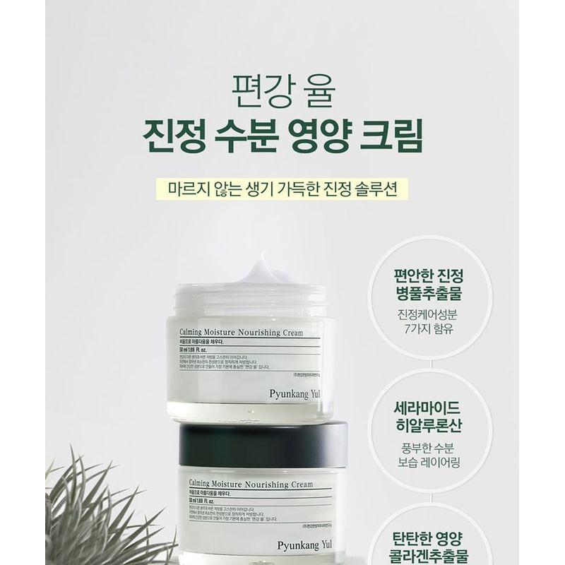 Pyunkang Yul - Calming Moisture Nourishing Cream