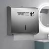 Morona 304 Brushed Stainless Steel Hand Towel Dispenser