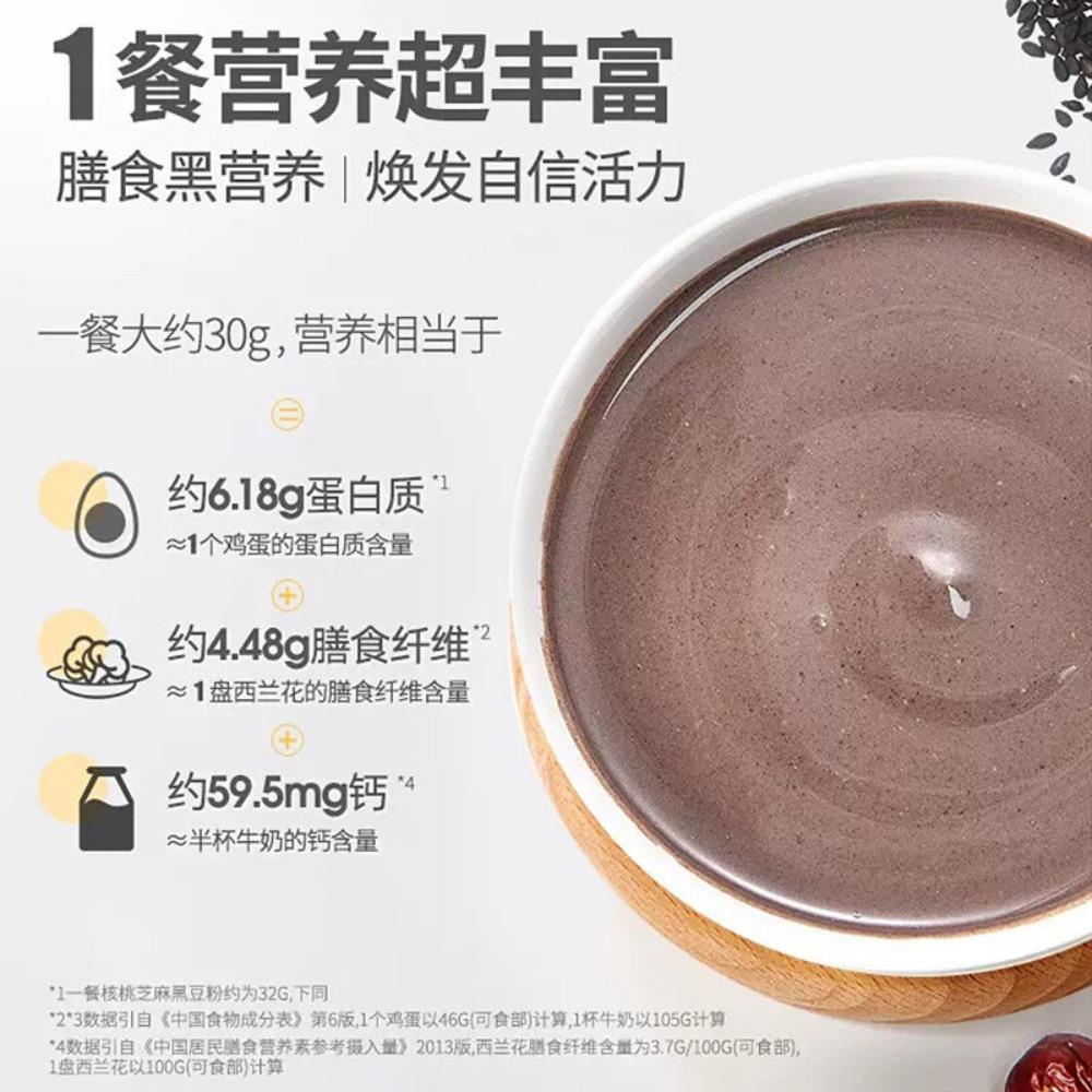Natural Herbal Energy Tea 180g Black Sesame Walnut Rice Mulberry Powder