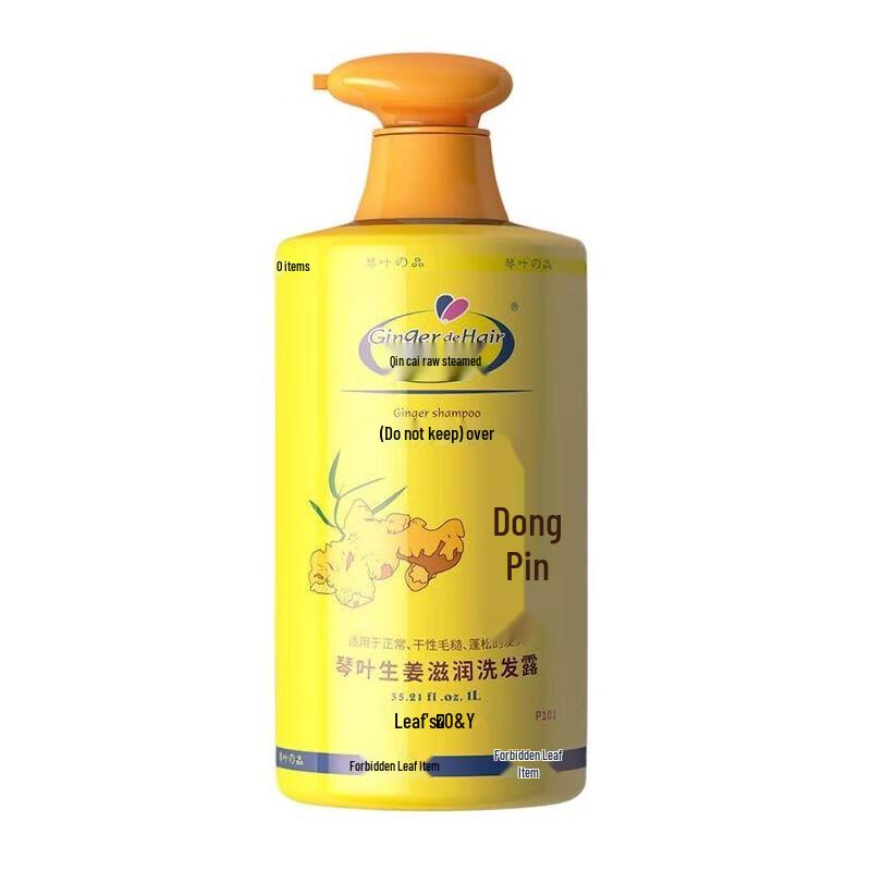 Qinye P101 Ginger Moisturizing Shampoo