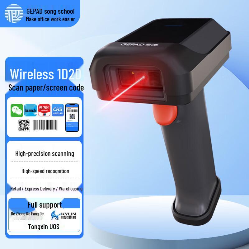 Gepai W-620 Wireless 1D 2D Barcode Scanner