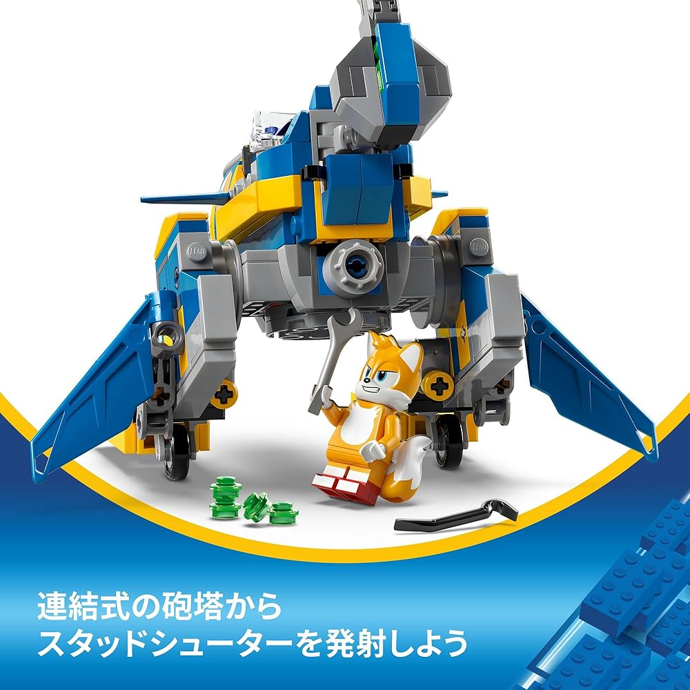 LEGO Sonic the Hedgehog Cyclone vs Metal Sonic Building Toy Set for Kids Ages 8-10
