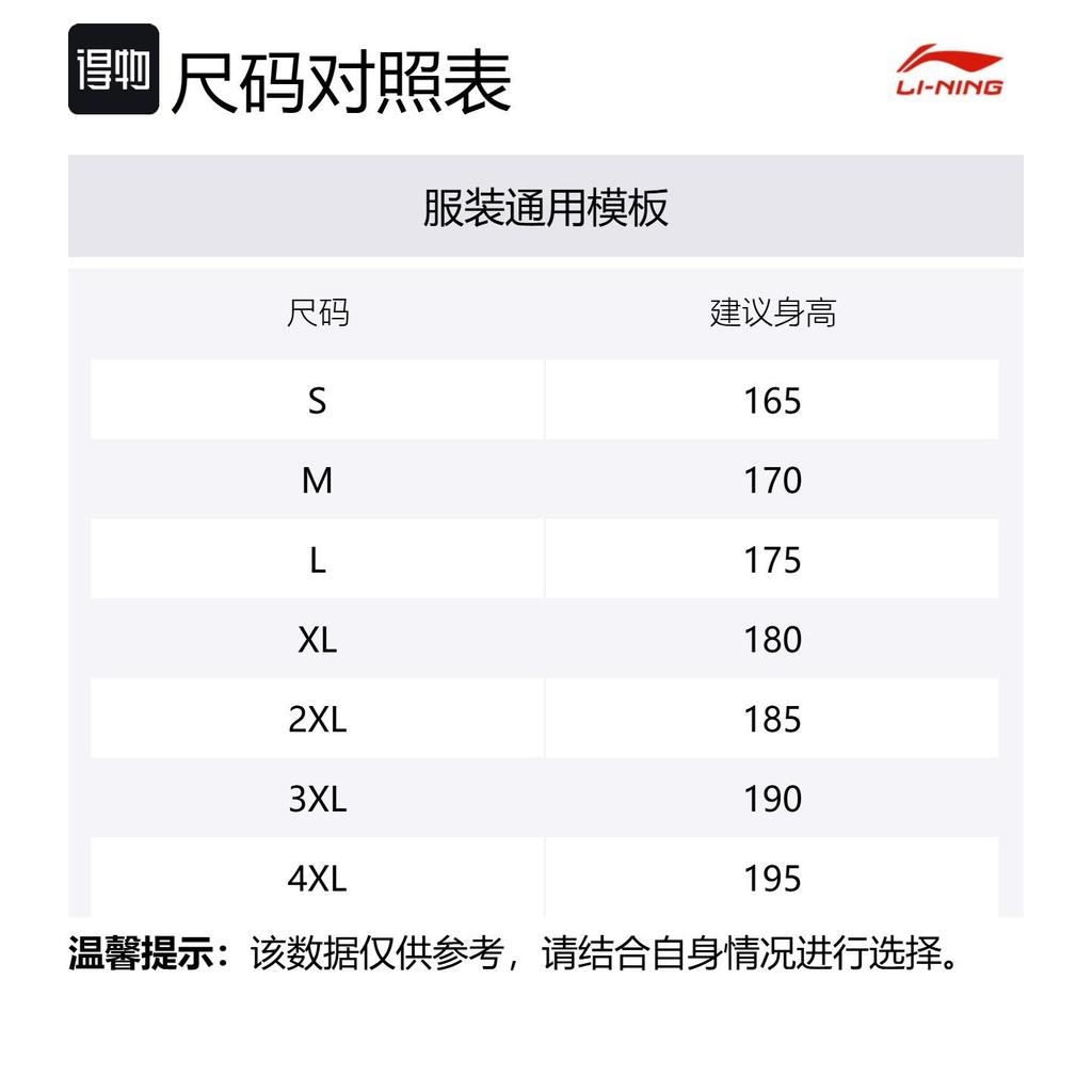 Li Ning Fitness Sets Men's Crew Neck Moderate LKUI765-1