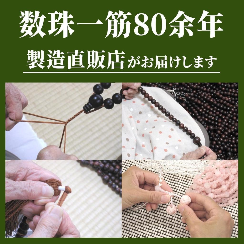 [Nenjudo] [Women's Natural Rose Quartz Prayer Beads with Bag] Made In Japan, Handmade Prayer Beads with Silk Tassel, Suitable for All Sects, from a